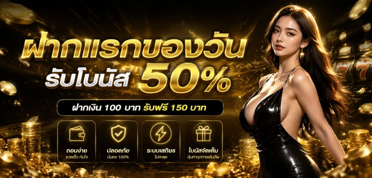 UFANATO ทางเข้า สมัคร โปรโมชั่นล่าสุด | เว็บหลัก