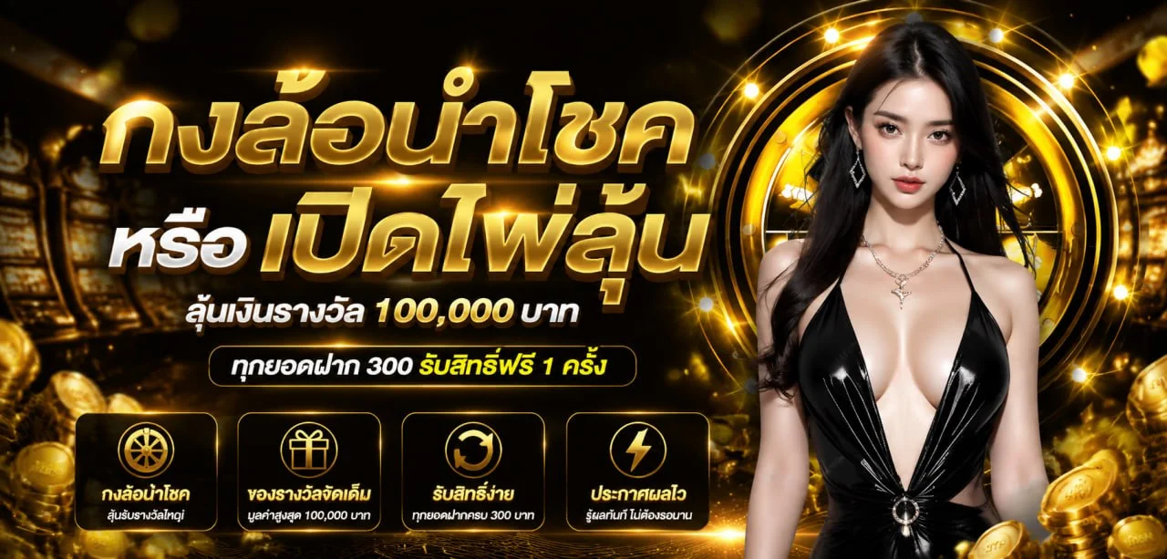 ตัวอย่างหน้าฝากถอนออโต้ของ UFANATO