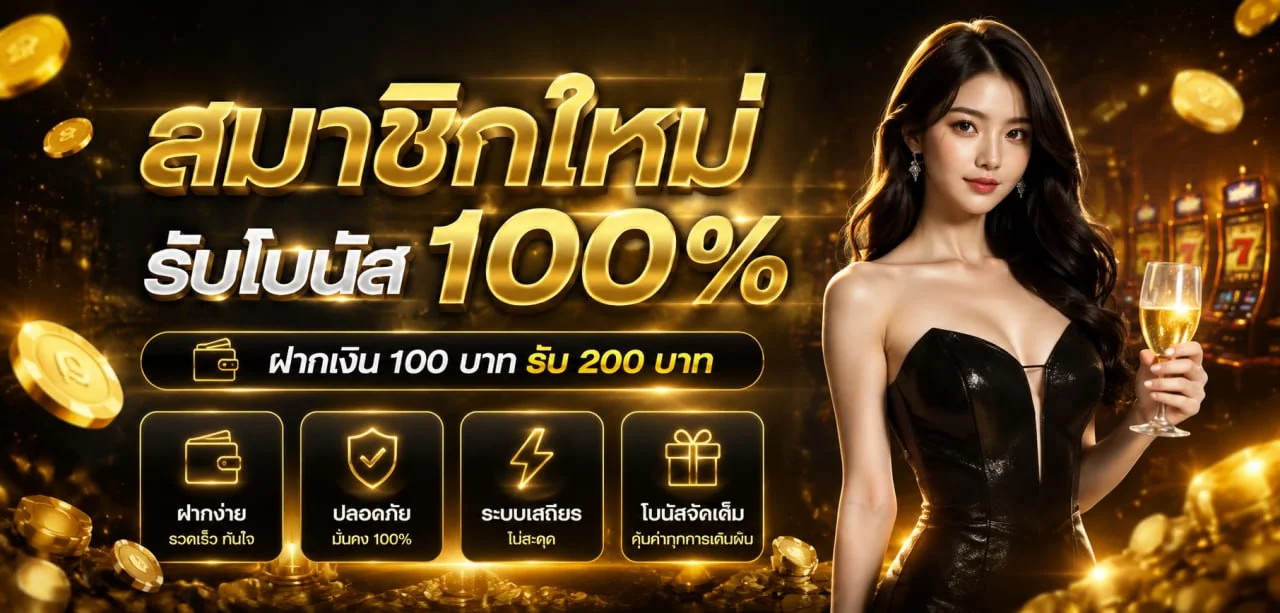 UFANATO ทางเข้า สมัคร โปรโมชั่นล่าสุด | เว็บหลัก